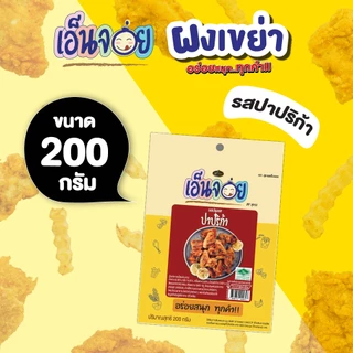 เอ็นจอย (Enjoy) ผงปรุงรสปาปริก้า ผงเขย่า ขนาด 100,200,500 กรัม