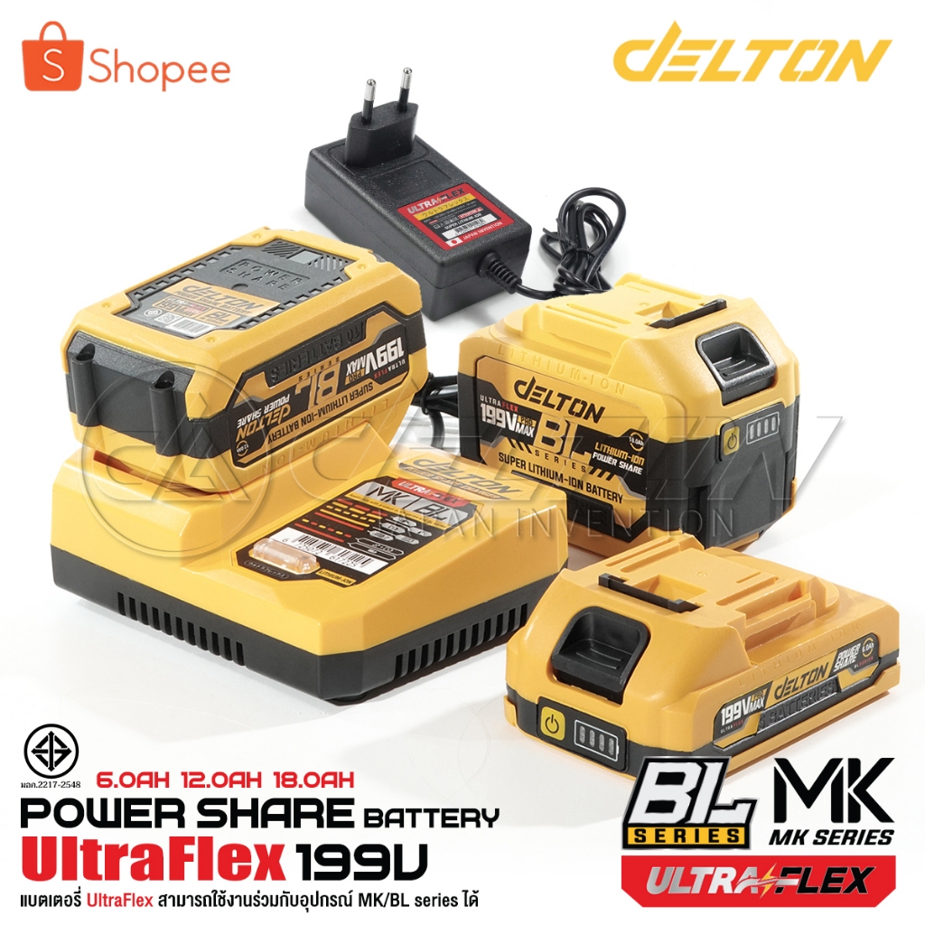 DELTON แบตเตอรี่ลิเธียมไอออน 199V สายชาร์จ แท่นชาร์จ พาวเวอร์แชร์ Power Share BL-SERIES สำหรับผลิตภัณฑ์ DELTON BL SERIES