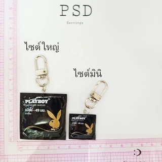 🇹🇭ร้านไทย🇹🇭 พวงกุญแจ พวงกุญแจถุงยาง พวงกุญแจขนม พวงกุญแจแบบใหม่ โคตรแนว พวงกุญแจปัญฉิม ของขวัญ ของที่ระลึก