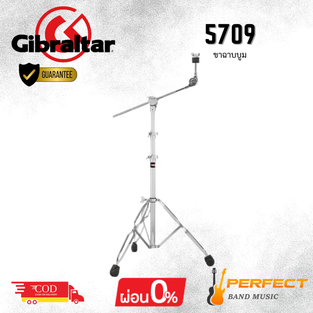 ขาฉาบบูม Gibraltar 5709 Medium Weight Cymbal Boom Stand