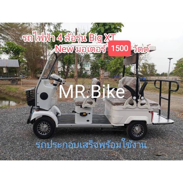 9.9 รถไฟฟ้า 4ล้อ รุ่น BIG XT 1500w คันเร่งมือ* * กรุงเทพฯปริมณฑล ส่งฟรี ทักแชทร้าน รถประกอบ %