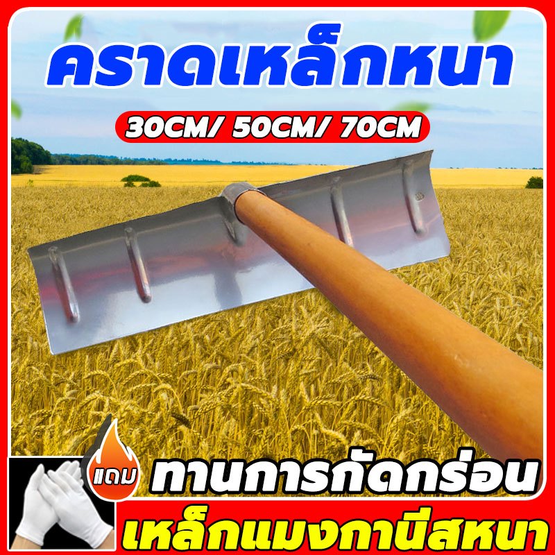 【จัดส่งจากกทม】คราดเหล็ก คราดหญ้า คราด คราดเครื่องมือสวน มีดจอบ คาดหญ้า หัวคราดเหล็ก คราดมีด้าม
