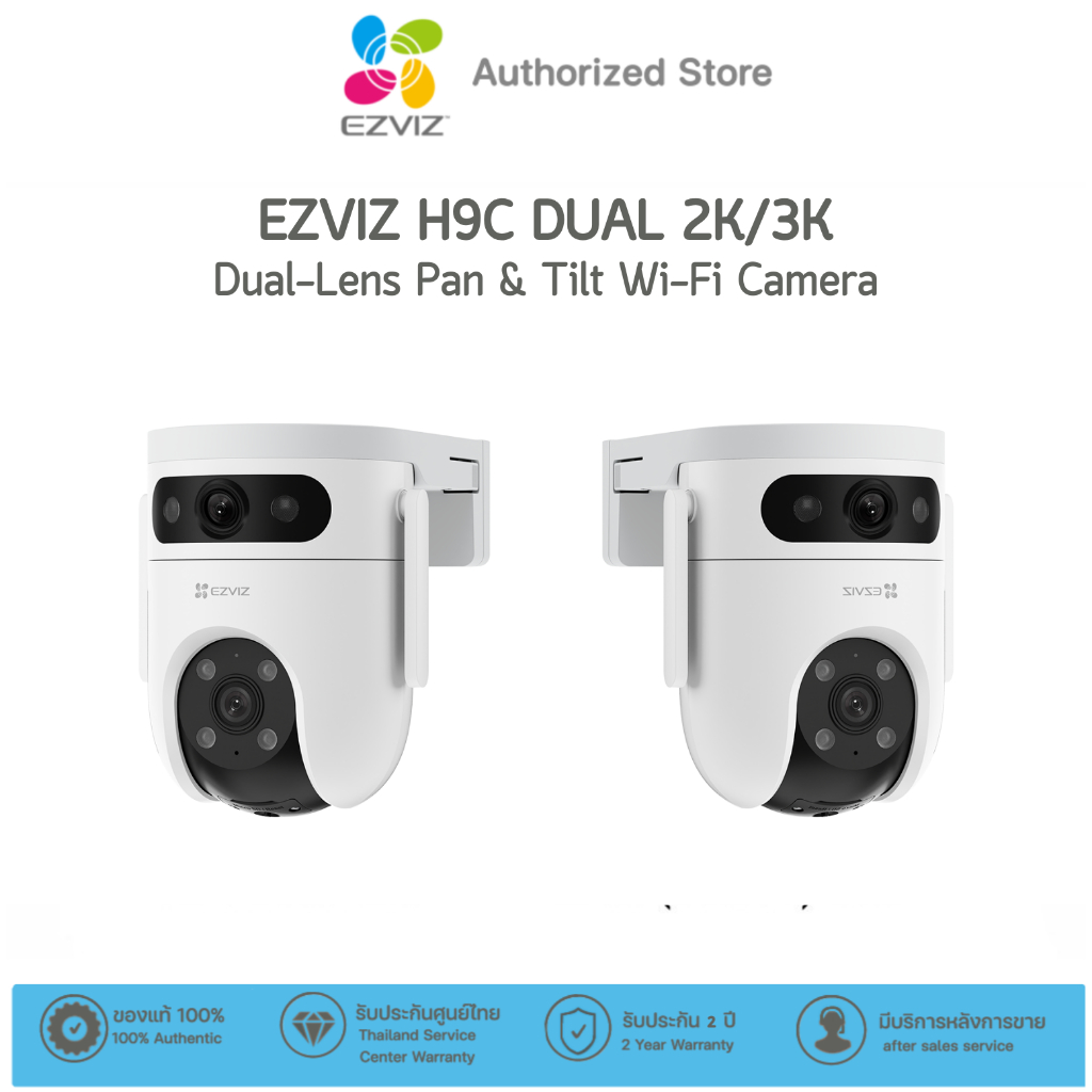 Ezviz H9C DUAL 2K/3K สามารถติดตั้งภายนอกได้ Pan & Tilt Wi-Fi Camera ประกัน 2 ปี (1ตัว)