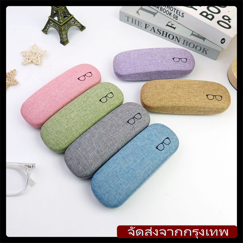 [จัดส่งรวดเร็ว]ผ้าลินินแบบพกพาป้องกันความดันแว่นตากรณีสดและเรียบง่ายนักเรียนชายและหญิงกรอบสายตาสั้นแว่นตากรณีการจัดเก็บแ