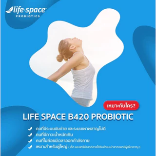 [set เปิดใจ] Life Space B420 Probiotics 30 แคปซุล 1กระปุก + Fiber Jelly Prebiotics 3 กล่อง คุมหิว ดูแลลำไส้