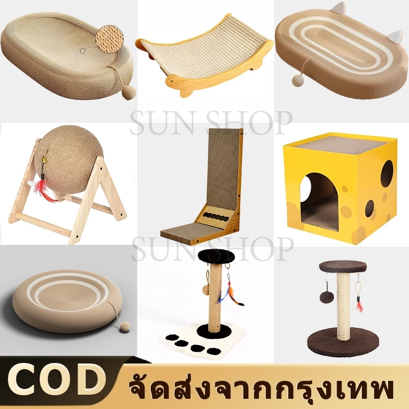 พร้อมจัดส่ง😻ลับเล็บแมว ของเล่นแมว ขนาดใหญ่พิเศษ ที่ลับเล็บแมว ที่ฝนเล็บแมว ที่ขูดเล็บ ทนต่อการสึกหรอ