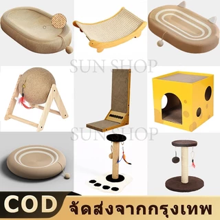 พร้อมจัดส่ง😻ลับเล็บแมว ของเล่นแมว ขนาดใหญ่พิเศษ ที่ลับเล็บแมว ที่ฝนเล็บแมว ที่ขูดเล็บ ทนต่อการสึกหรอ