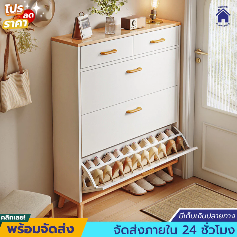 ตู้รองเท้าสไตล์มินิมอล ตู้อเนกประสงค์สีขาว