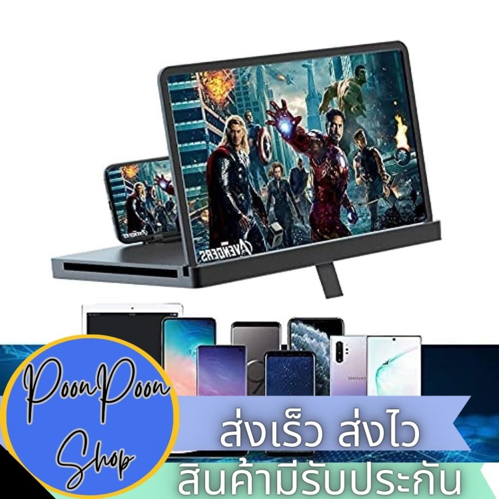 ส่งเร็ว ส่งไว มาใหม่ จอขยาย 10D Enlarge Screen J-01 ใช้ได้ทั้งแนวตั้งและแนวนอน จอถนอมสายตา ชัดแจ๋ว