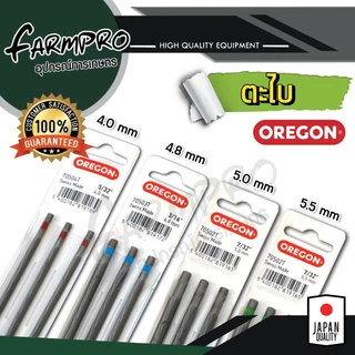 (ของแท้100%)ตะไบกลม ตะไบหางหนู ตะไบเลื่อยโซ่OREGONขนาด 4.0 mm. 4.8 mm. 5.5 mm. ลับคมโซ่ เลื่อยยนต์