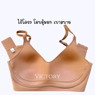 ชุดชั้นใน sister hood 894 ไร้โครง โอบอุ้มอก ไร้รอยกดทับผิว สีพื้นเรียบให้ทรงสวย ใส่สบาย