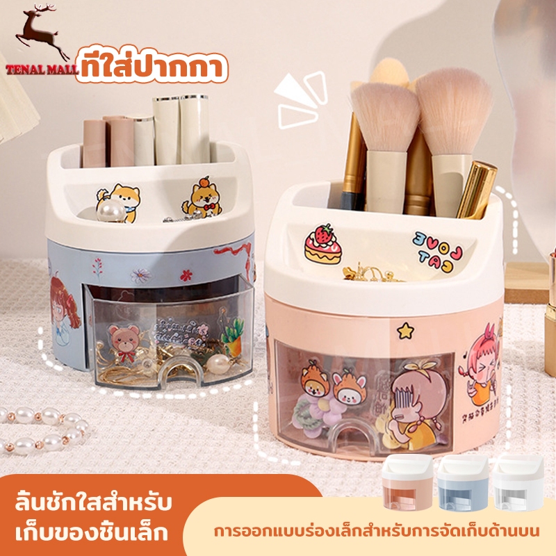 กล่องใส่ปากกา กล่องเก็บของ ชั้นใส่ปากกา ชั้นเก็บเครื่องเขียน ที่ใส่ปากกา ชั้นเก็บเครื่องเขียน กล่องดินสอ