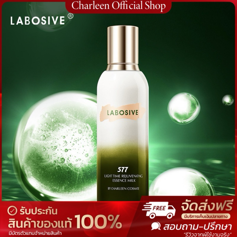 [พร้อมส่ง/ส่งไว] เซรั่มอาหารผิวเขียวเล็ก Labosive by Charleen ซึมเข้าสู่ผิวได้อย่างล้ำลึก เผยผิวอิ่มน้ำ ฉ่ำวาว✨