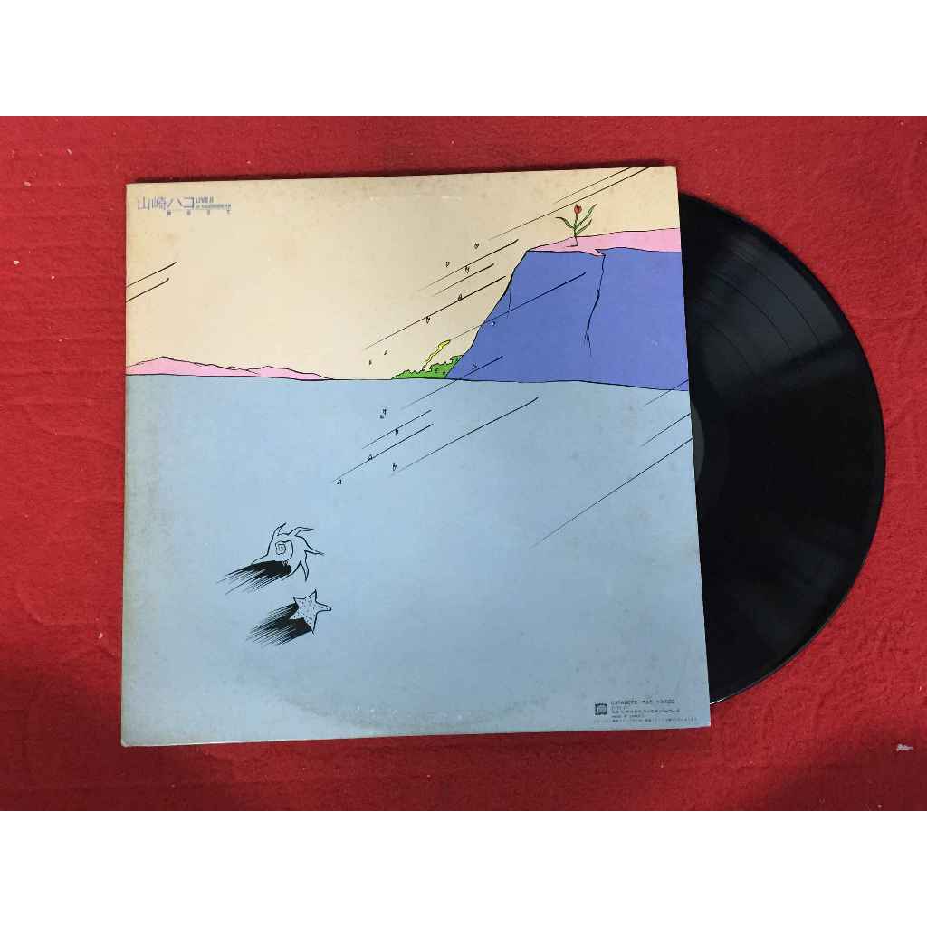 Hako Yamasaki - Hako Yamasaki ขนาด 12 นิ้ว 2LP B100