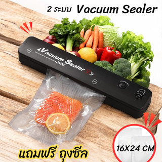 เครื่องซีลสูญญากาศ แถมถุงซีล 10ใบ สามากดซีลได้เพียงปุ่มเดียว…