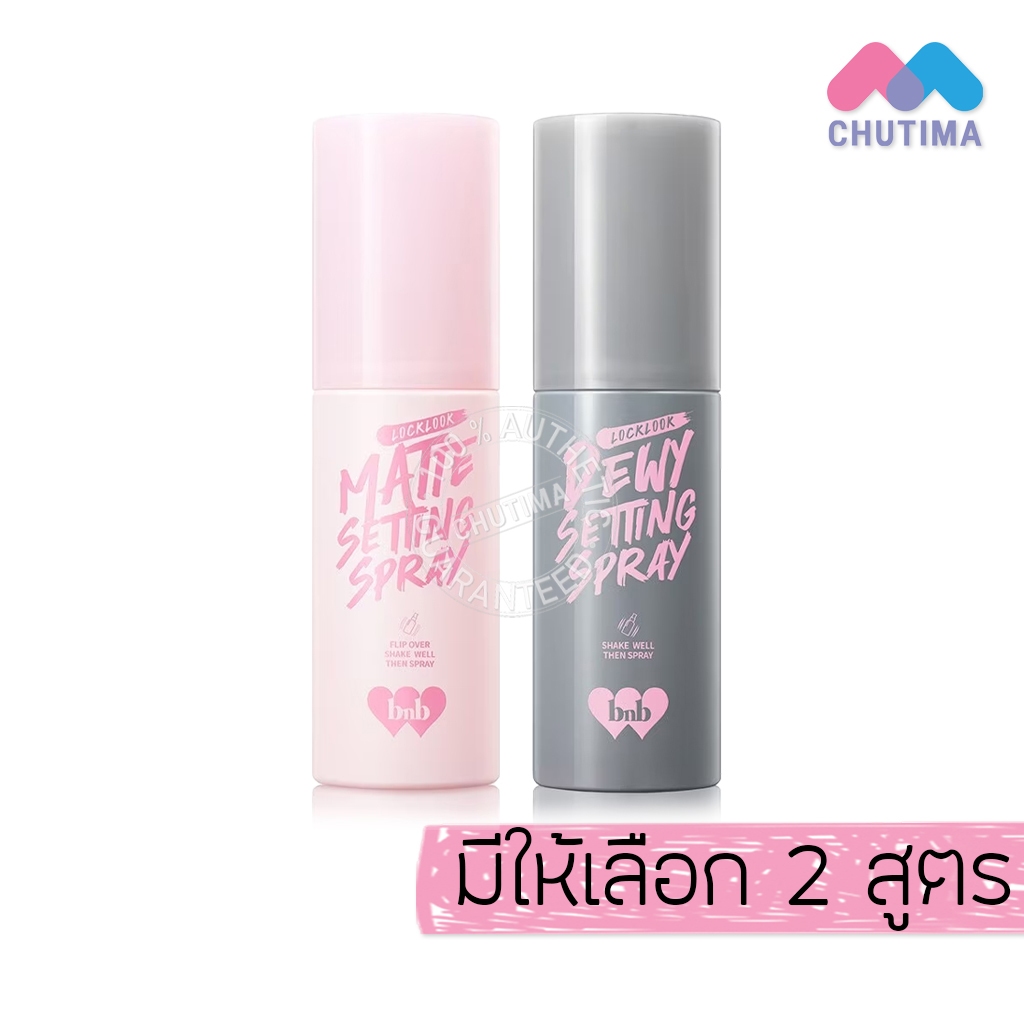 สเปรย์ล็อคเครื่องสำอาง แบร์แอนด์บลิซ ล็อคลุค เซ็ตติ้ง สเปรย์ BNB Barenbliss Locklook Setting Spray 5