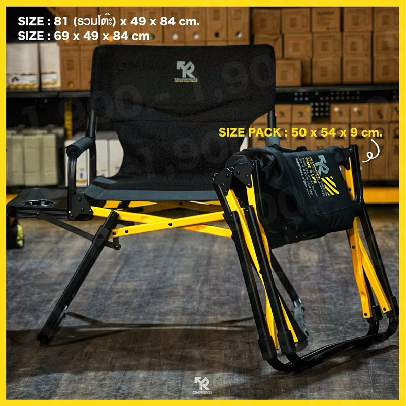 เก้าอี้พับแคมป์ปิ้ง Yellow Route Director Chair