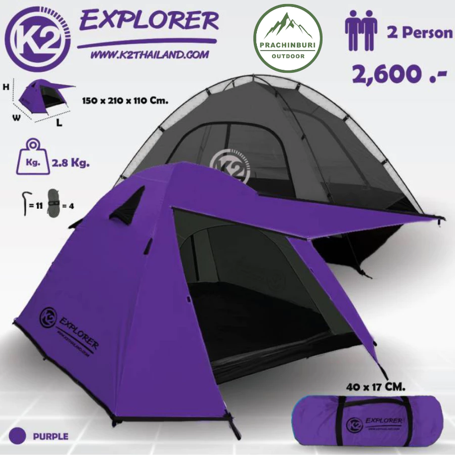 K2 Explorer เต็นท์ขนาด 2 คน กางง่าย กันฝนสนิท สู้ลมได้ดี thumbnail 3