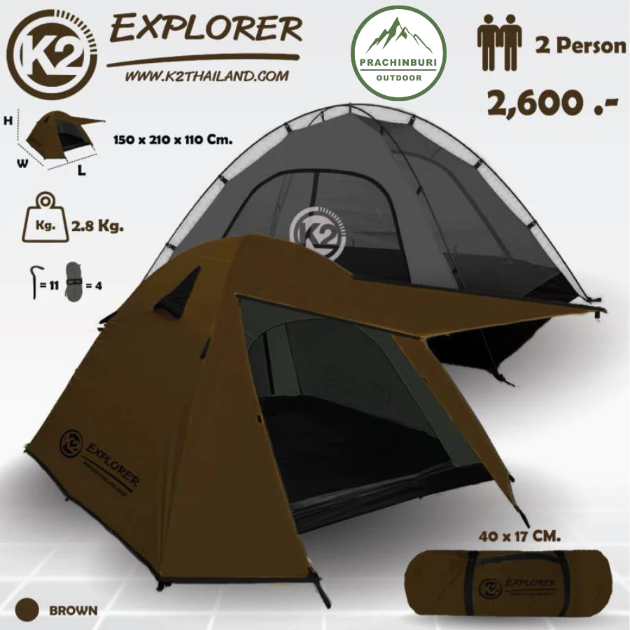 K2 Explorer เต็นท์ขนาด 2 คน กางง่าย กันฝนสนิท สู้ลมได้ดี thumbnail 5