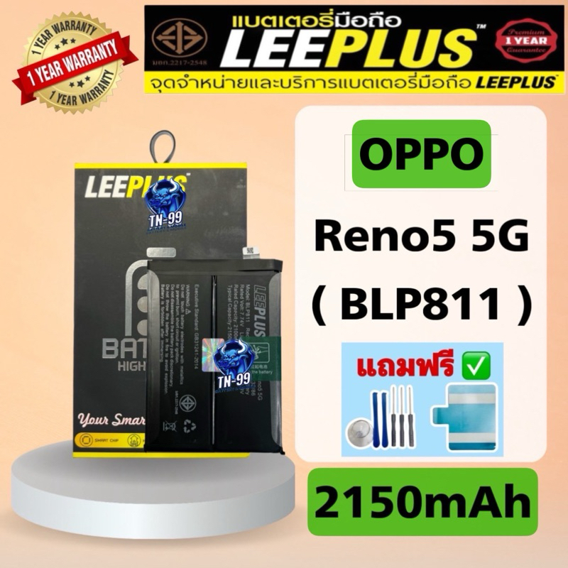 แบตเตอรี่ OPPO Reno5 5G (Model:BLP811) 2150mAh รับประกันสินค้า 1 ปี (TN_99) leeplus