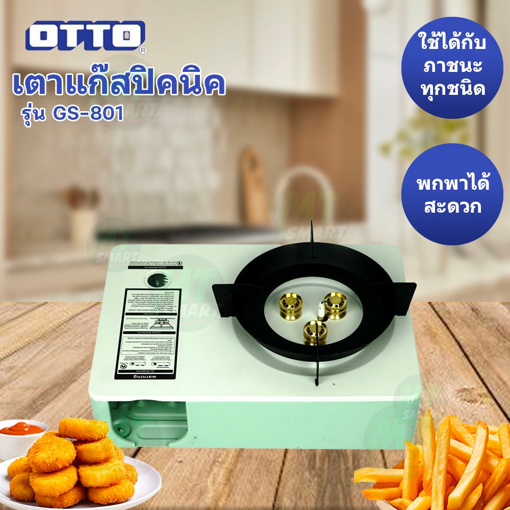 OTTO เตาแก๊สปิคนิค GS-801