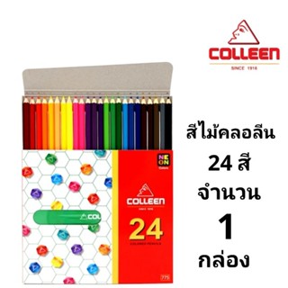 Colleen ดินสอสี สีไม้ คลอลีน 24 (1กล่อง)(พร้อมส่ง)