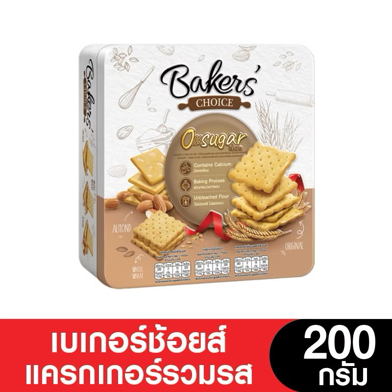 BAKERS CHOICE ASSORTED CRACKER เบเกอร์ช้อยส์แครกเกอร์รวมรส original/whole wheat/milk flavored cracke