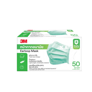 3M Nexcare Green Medical Mask หน้ากากอนามัย 3 ชั้น หน้ากากอน…