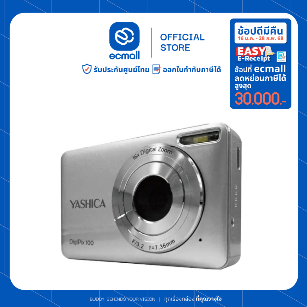YASHICA DigiPix 100 Digital Camera (ประกันศูนย์ 1 ปี)