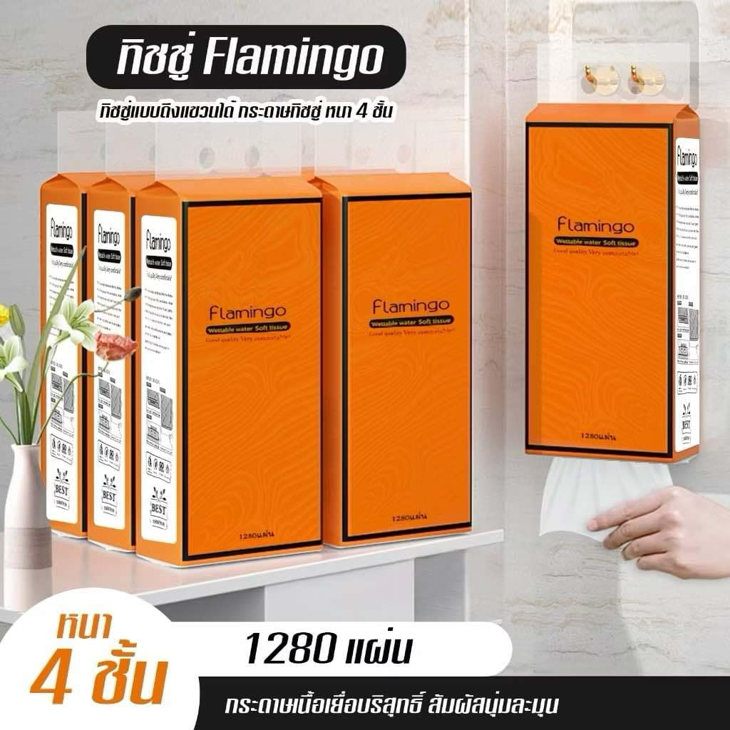 (แบบยกลัง) ทิชชู่ 4 หิ้ว ทิชชู่แบบดึงแขวนได้ กระดาษทิชชู่ หนา 4 ชั้น 1280 แผ่น