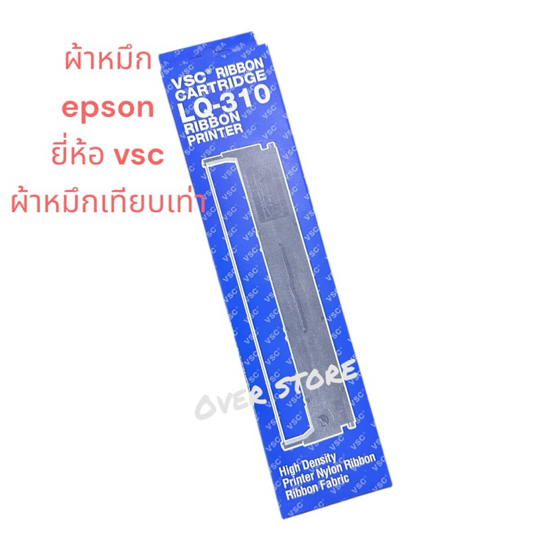 ผ้าหมึก Epson LQ-310 ผ้าหมึก Epson LQ-310 (C13S015639, S015634)