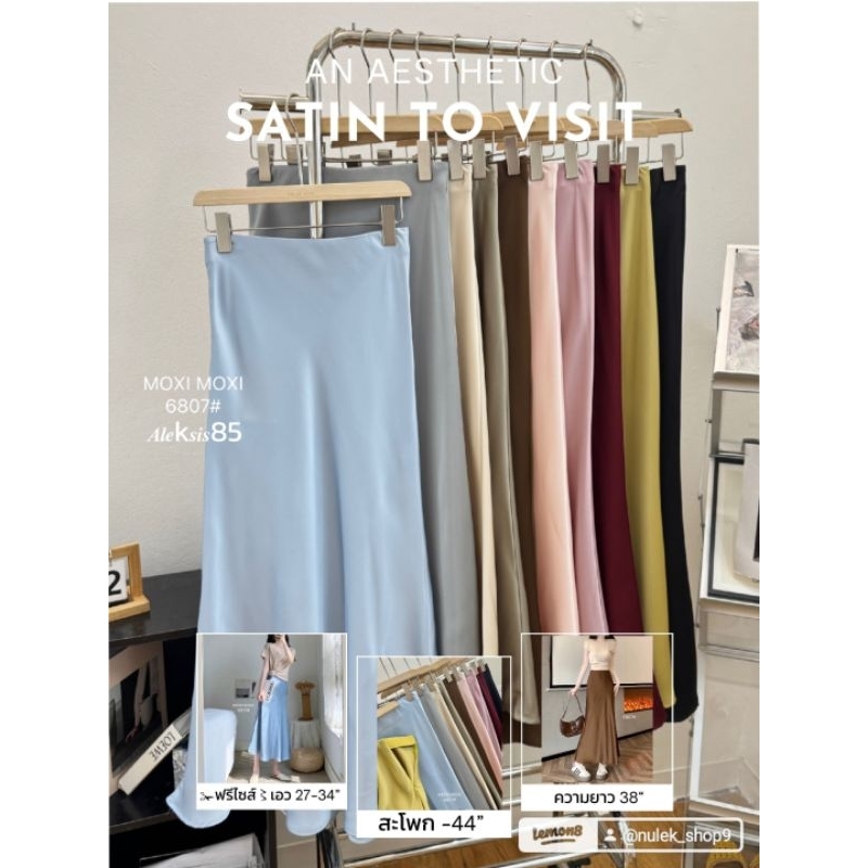 กระโปรงยาว ผ้าซาติน #ส่งฟรี⚘ #อ6807 #อ6865 ✁ฟรีไซส์〻เอว 27-34” สะโพก -44”ยาว 38“ มี 2รุ่น