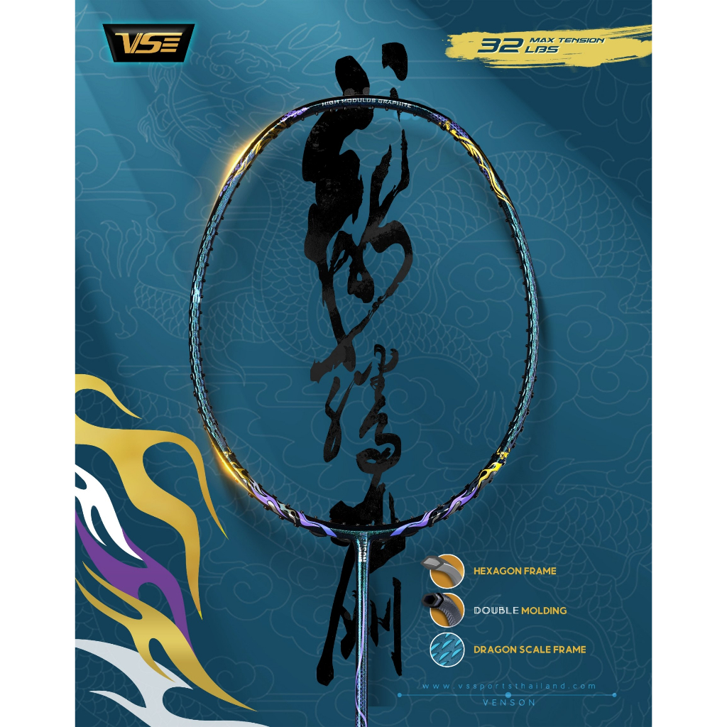 VENSON ไม้แบดมินตัน รุ่น DRAGON (Power Type) 4UG6/Balance 300mm/Shaft Middile/Max 32lbs Free String+