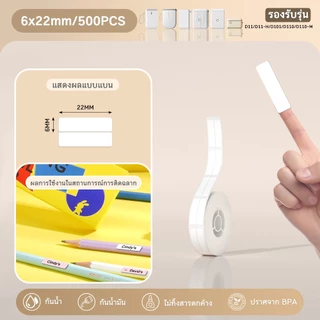 NIIMBOT D11/D110/D101 สติ๊กเกอร์ป้ายปากกาใหม่ ใช้สำหรับการจัดหมวดหมู่ดินสอเพื่อทำเครื่องหมายชื่อ