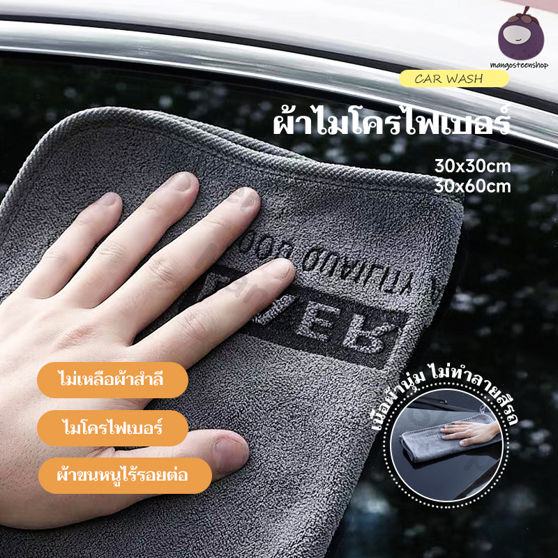 ผ้านาโน ผ้าเช็ดรถ ผ้าขนหนูหนังนิ่ม ผ้าไมโครไฟเบอร์ ผืน ใหญ่ ไมโครไฟเบอร์ ดูดซับได้ดี เช็ดรถ
