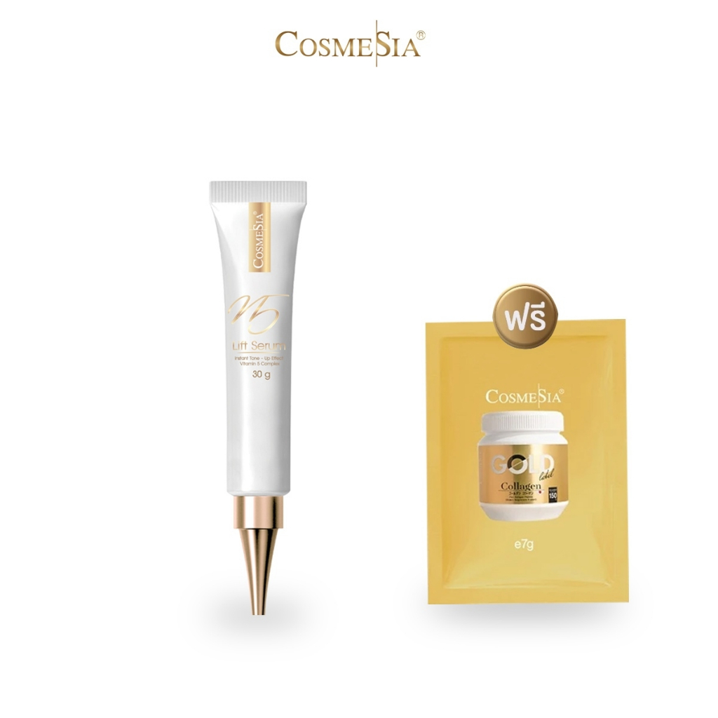 โปรเฉพาะกิจ Cosmesia V5 Lift Serum 30g 690- แถมฟรี Gold Collagen 7g