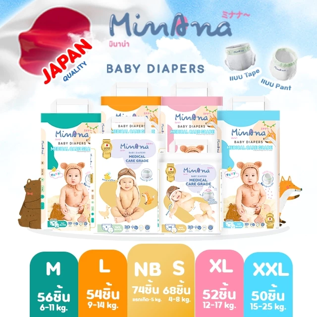 MINANA BABY DIAPERS แพมเพิส มินาน่า แม่ เด็ก ผ้าอ้อม ลูก