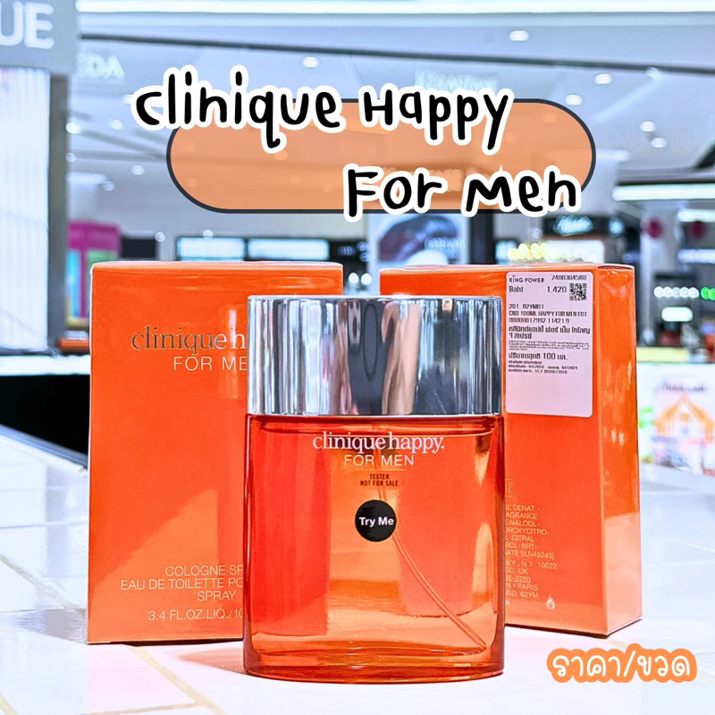 Clinique Happy For Men 100 ML ผลิต 2026 👑 ป้ายคิงเพาเวอร์ แท้💯 King Power [VIVIBOXSHOP]