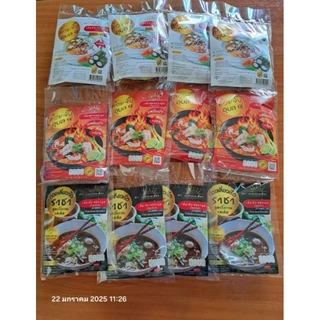 ราชา​ก๋วยจั๊บ​อุบล​ อร่อยX3 รวม 12 ห่อ ก๋วยจั๊บ​อุบล​รสดั้งเดิม​4ห่อ + ก๋วยจั๊บ​รส​ต้มยำ4ห่อ+ก๋วยเตี๋ยว​เรือ​ราชา​4ห่อ