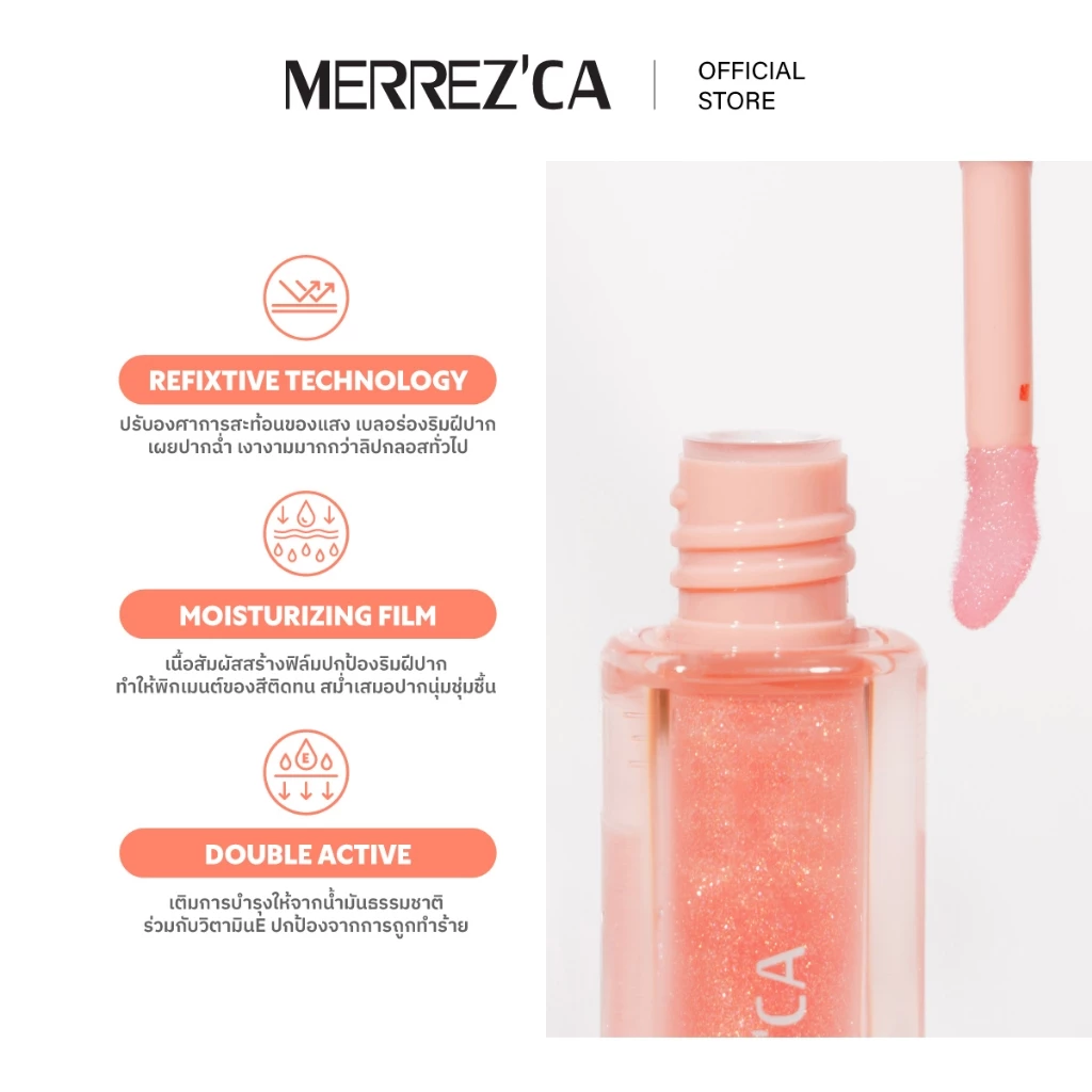 Merrezca moisture Lip Oil ลิปออยล์ บำรุงริมฝีปากให้ชุ่มชื้น เงางาม ฉ่ำโกลว์ thumbnail 6
