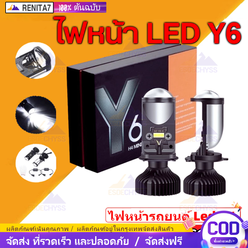 ไฟหน้า led y6 หลอดไฟหน้ารถยนต์ led H4 ความสว่าง 16000 ลูเมน 90w รับประกัน 1ป 2 ชิ้น/เซ็ต 2022 รูปแบบใหม่