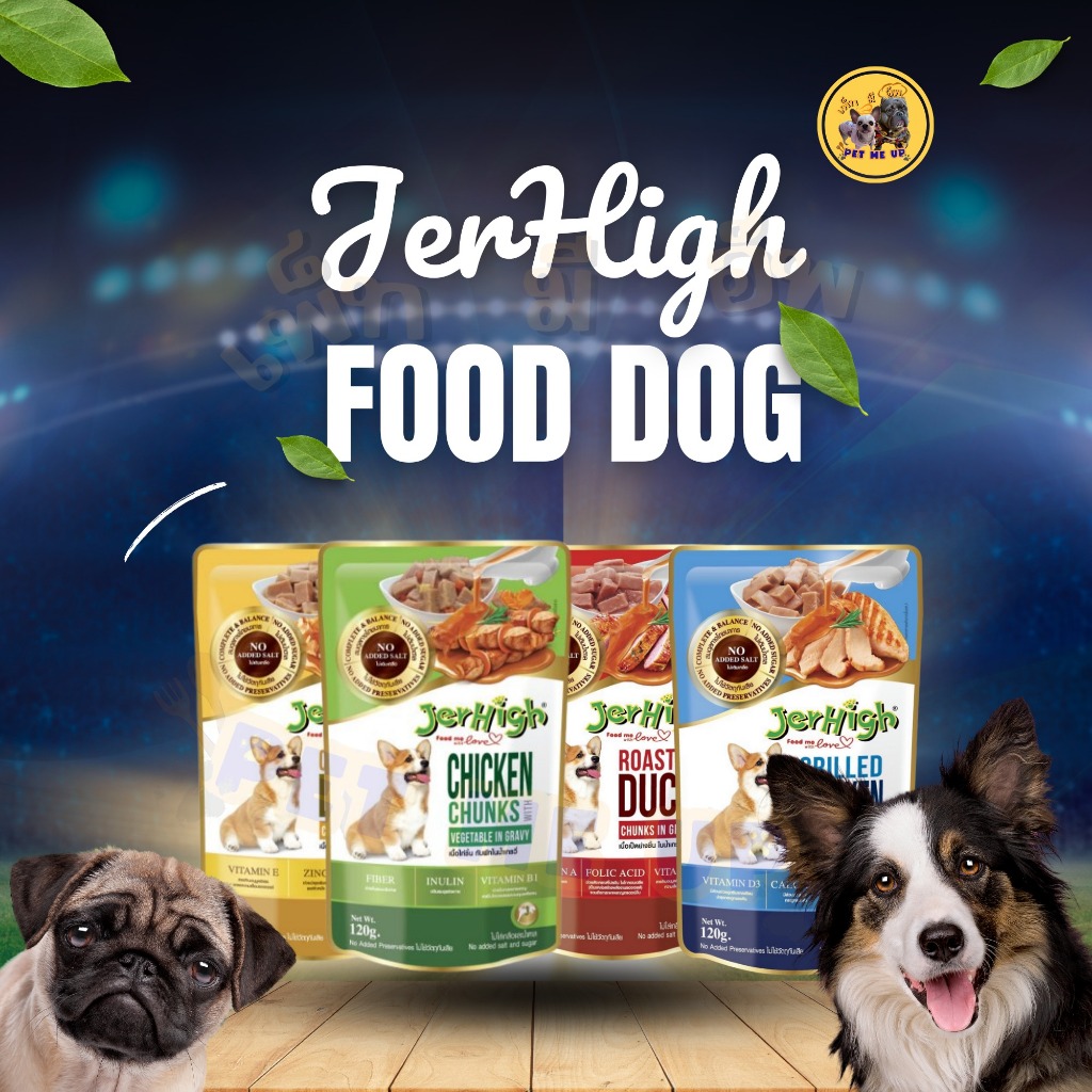Jerhigh Pouch เจอร์ไฮ เพาช์ อาหารเปียก สุนัข