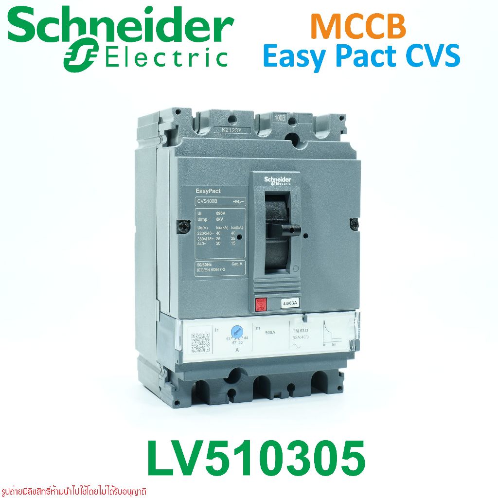LV510305 CVS100B Schneider Electric CVS100B TM63D 3P3D LV510305