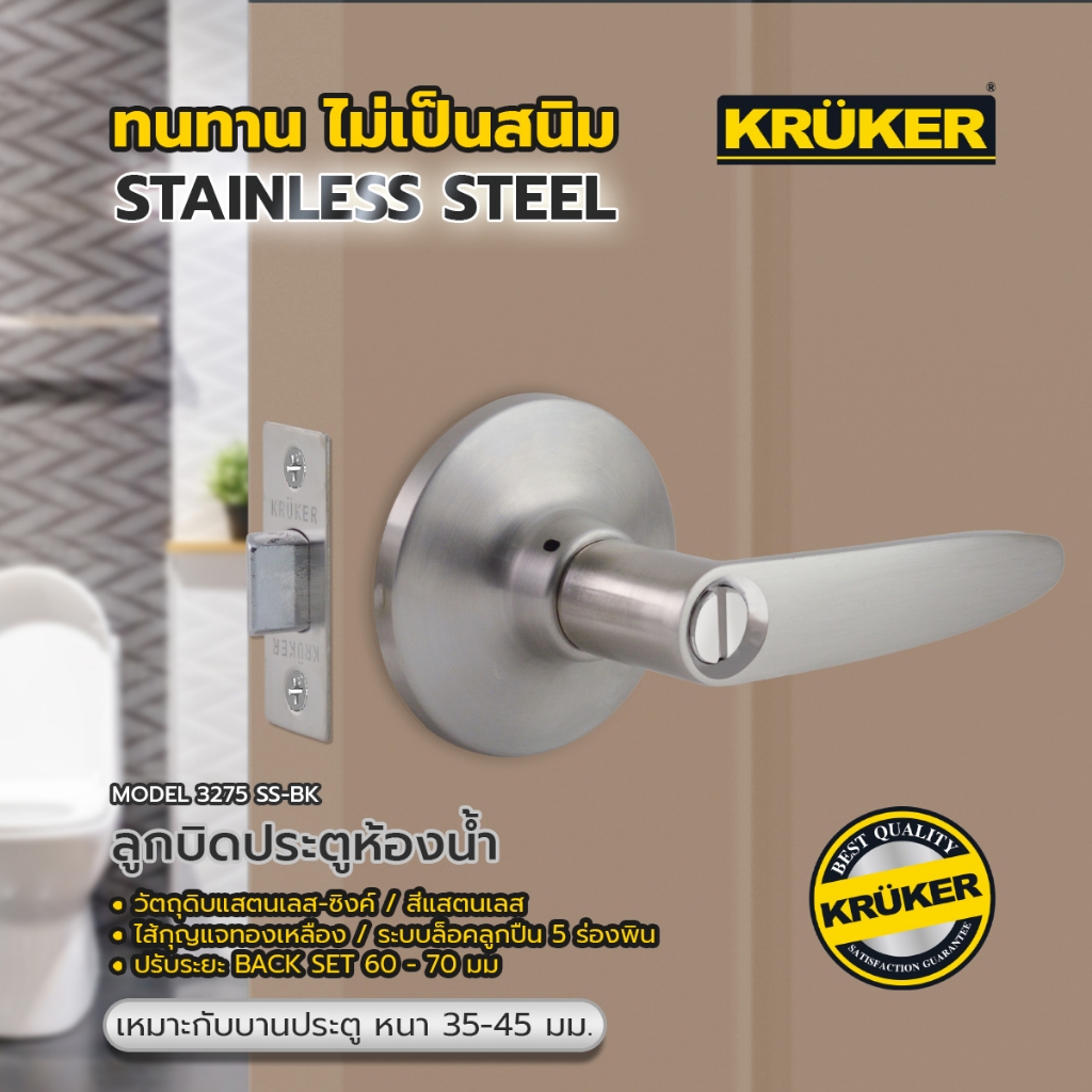 ส่งจากไทย กรุงเทพ ลูกบิดก้านโยก Lever Lock รุ่น 3275 SS-BK