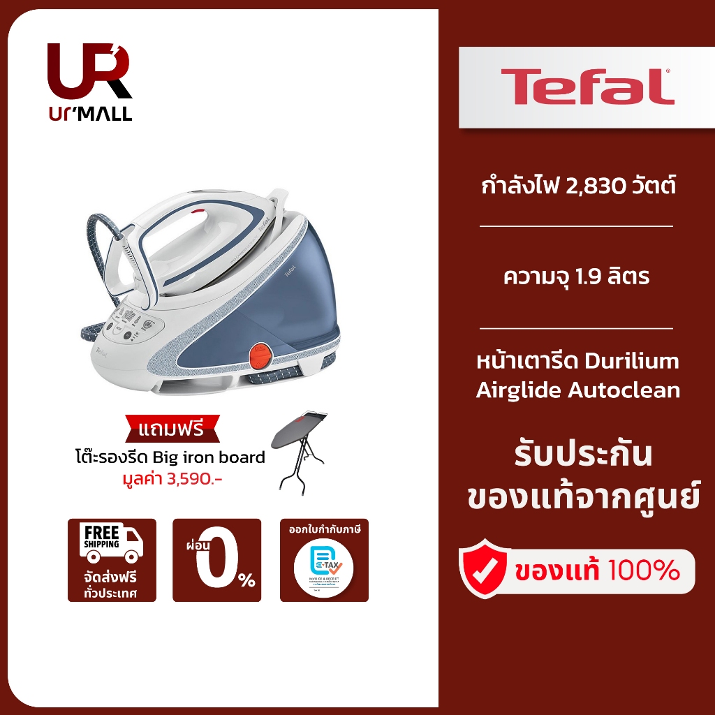 ⚡️Flash Sale⚡️TEFAL เตารีดไอน้ำแบบหม้อต้ม รุ่น GV9582 กำลังไฟ 2,830 วัตต์ ความจุด 1.9 ลิตร ประกัน 2 