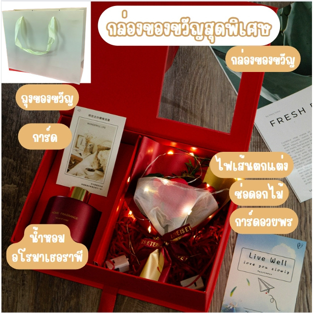 เซ็ตของขวัญก้านหอมอโรมาเธอราพีน้ำหอมปรับอากาศ พร้อมช่อดอกไม้สุดพิเศษตกแต่งด้วยไฟLED แถมถุงกระดาษ