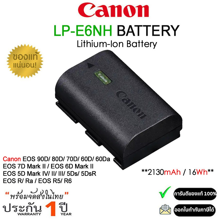 CANON LP-E6NH Battery แบตเตอรี่ลิเธียมไออน ของแท้ 100% (รับประกัน 1ปี)