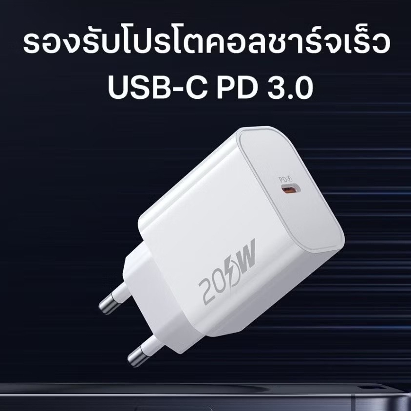 Baseus หัวชาร์จ + สายชาร์จไว 20W ip type c to ip fast charging
