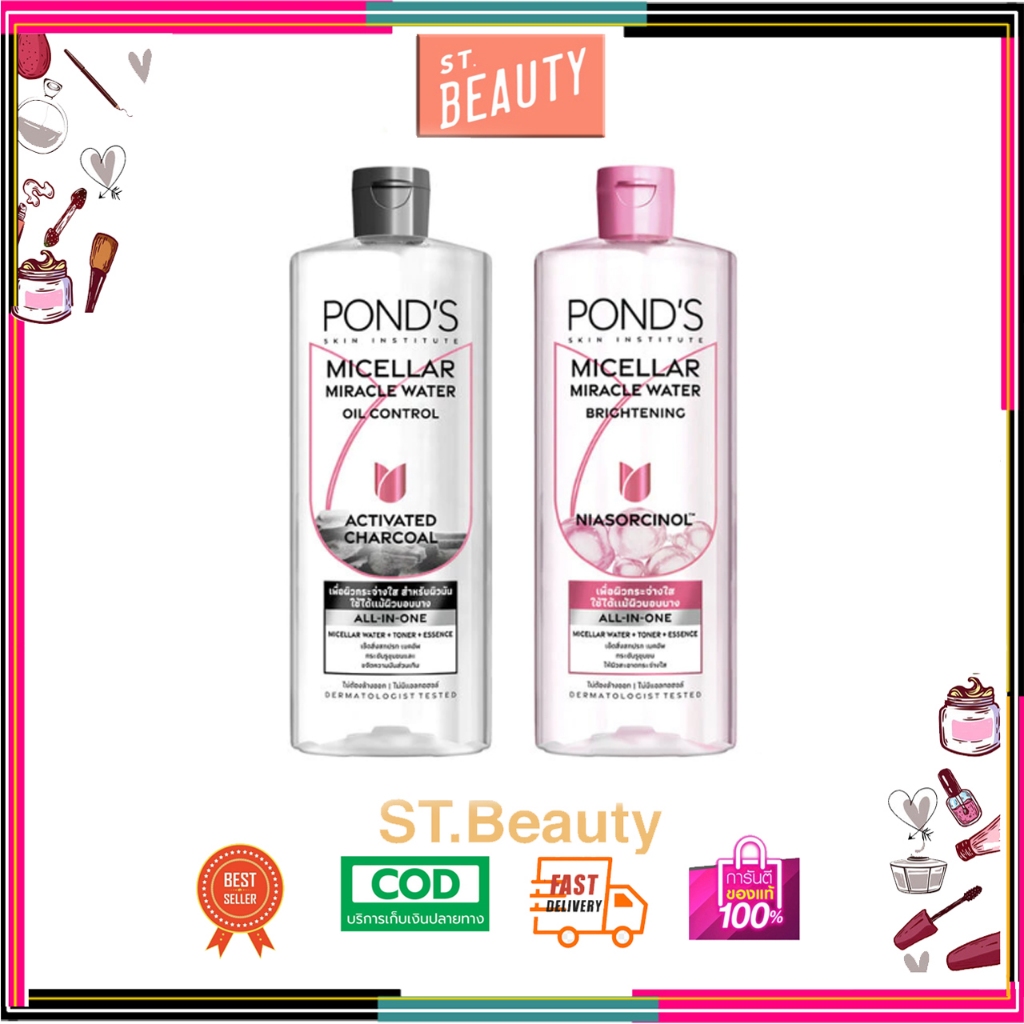 Ponds Micellar Miracle Water พอนด์ส ผลิตภัณฑ์คลีนซิ่ง 400ml (Oil Control/Brightening)