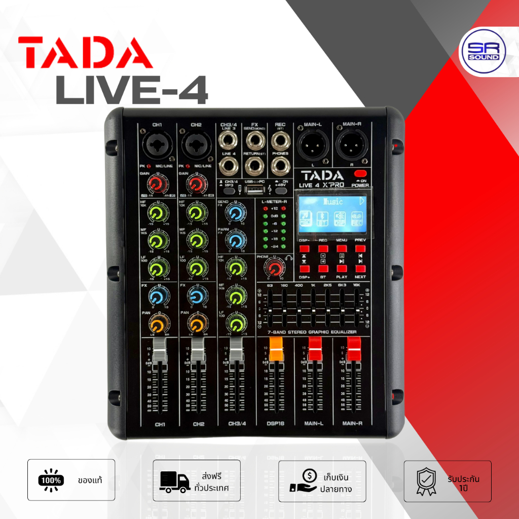 TADA LIVE-4 MIXER มิกเซอร์ บลูทูธ Bluetooth มี USB มิกซ์ เอฟเฟกแท้ บันทึกเสียง เล่น Mp3 ได้ LIVE4